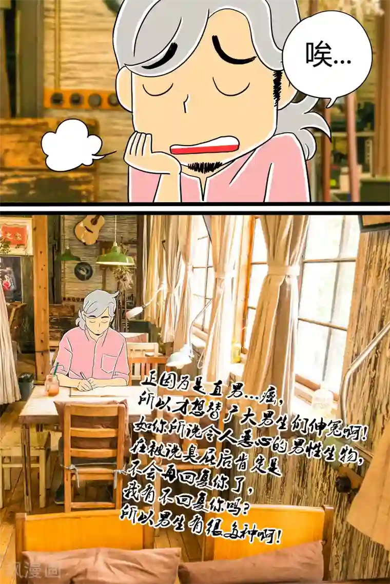 扑吃食堂第23话 缤纷气泡水