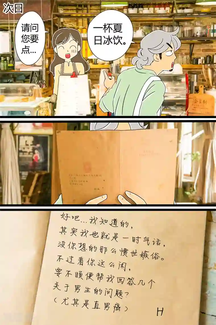 扑吃食堂第23话 缤纷气泡水