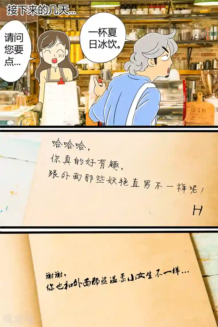 扑吃食堂第23话 缤纷气泡水