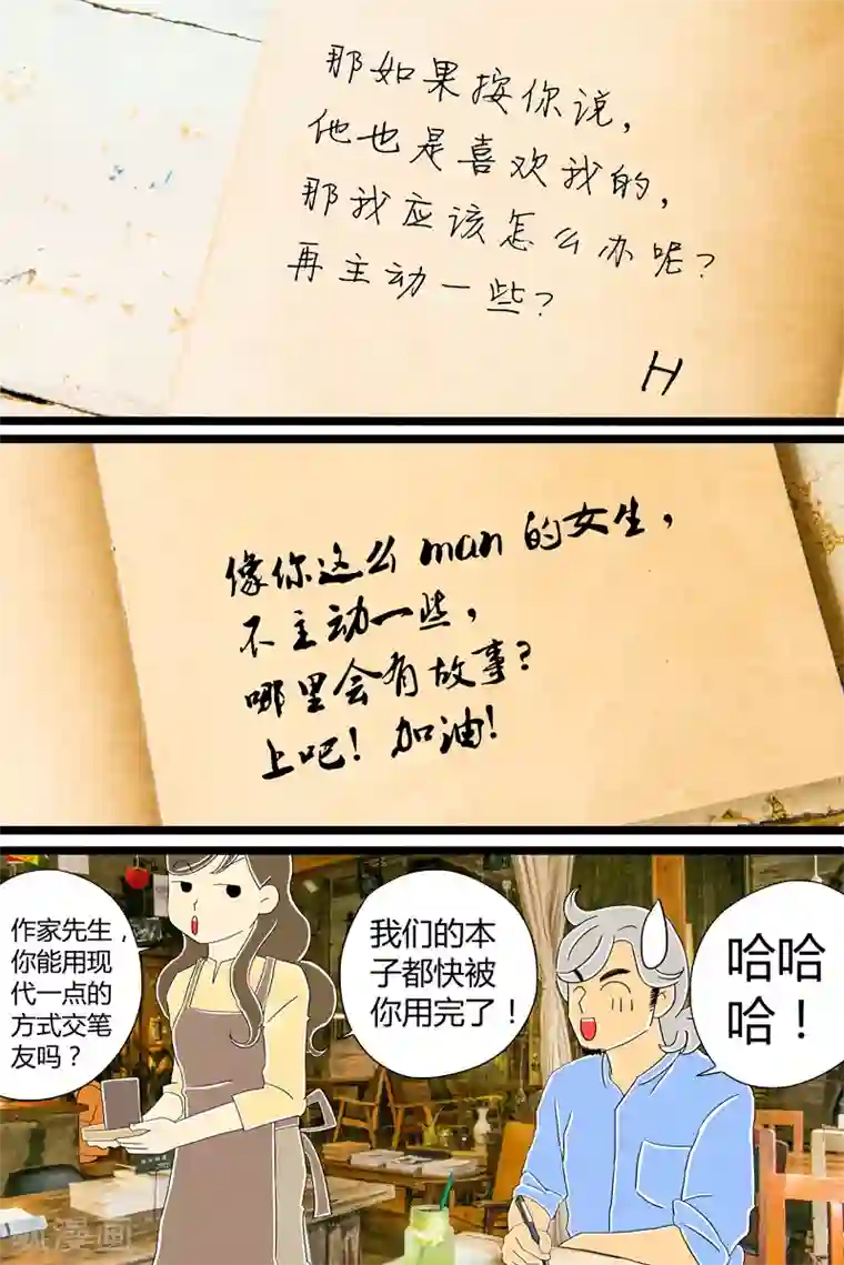 扑吃食堂第23话 缤纷气泡水