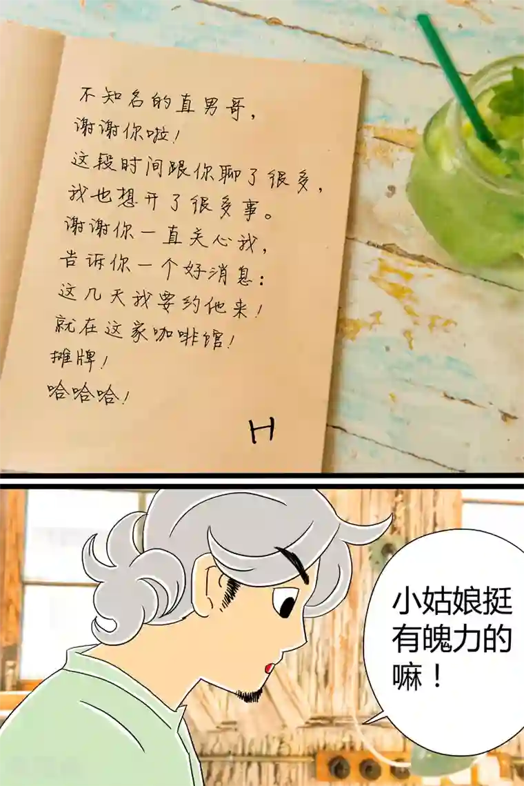 扑吃食堂第23话 缤纷气泡水