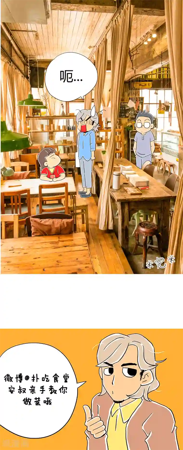 扑吃食堂第23话 缤纷气泡水