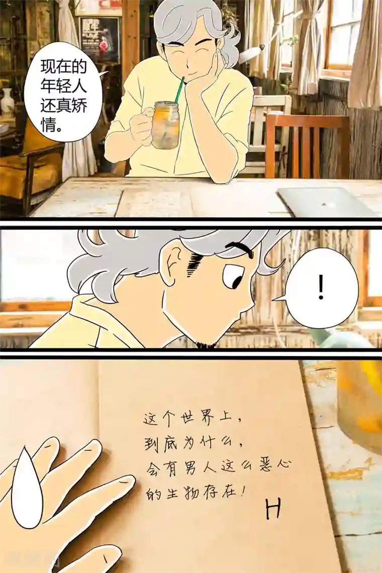 扑吃食堂第23话 缤纷气泡水