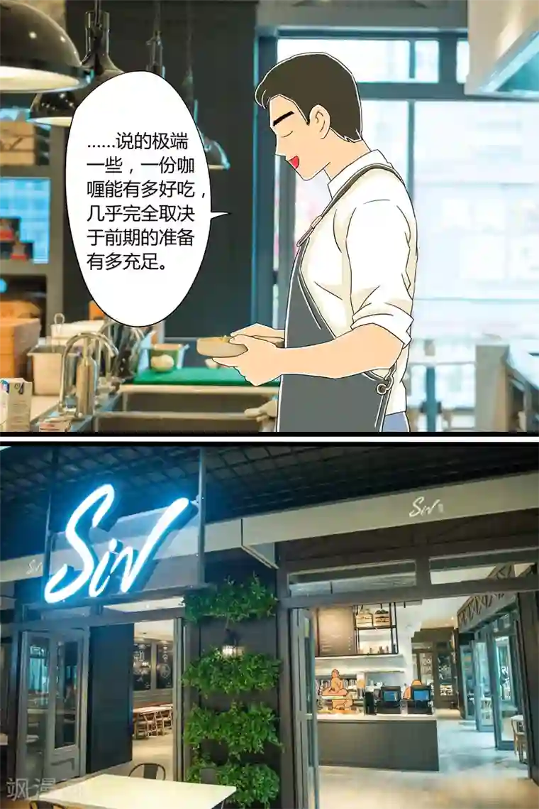 裸男下身全光图片第24话 咖喱牛肉饭