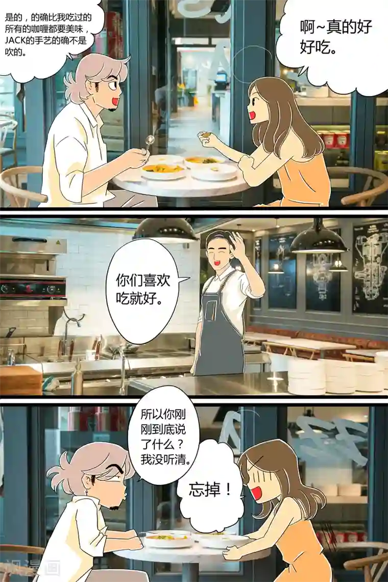 裸男下身全光图片第24话 咖喱牛肉饭