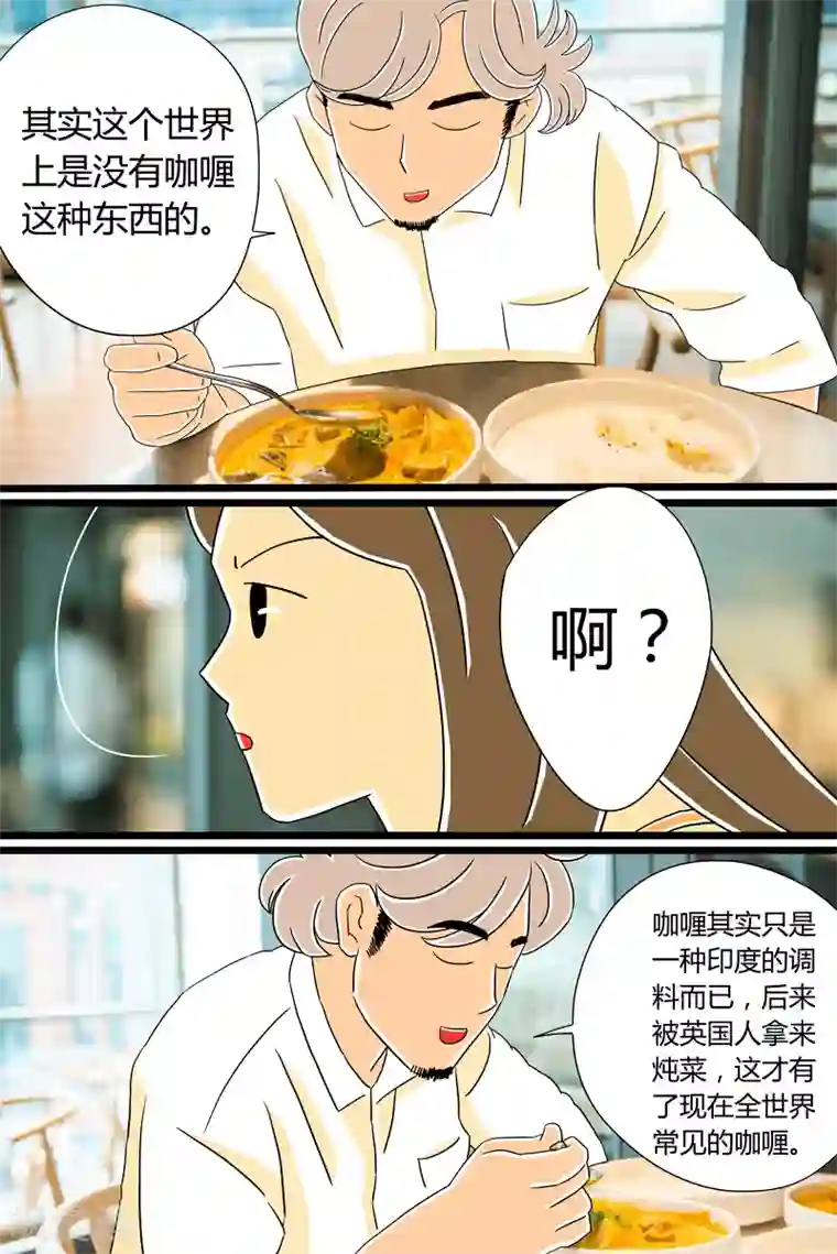 裸男下身全光图片第24话 咖喱牛肉饭