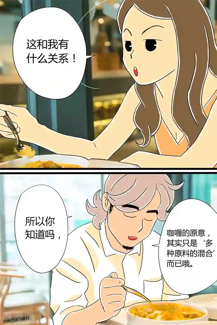 裸男下身全光图片第24话 咖喱牛肉饭