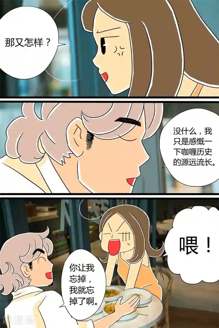 扑吃食堂第24话 咖喱牛肉饭