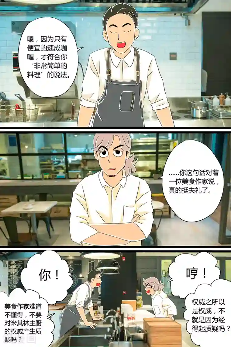 扑吃食堂第24话 咖喱牛肉饭