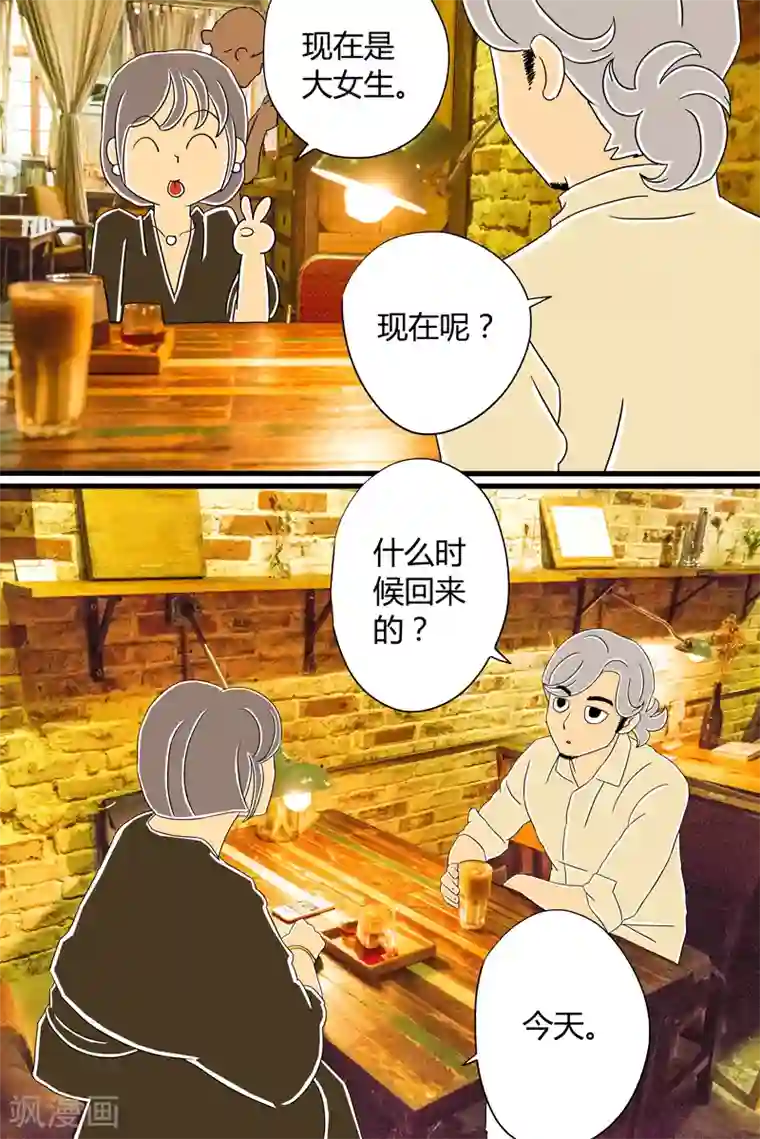 扑吃食堂第25话 话剧季1