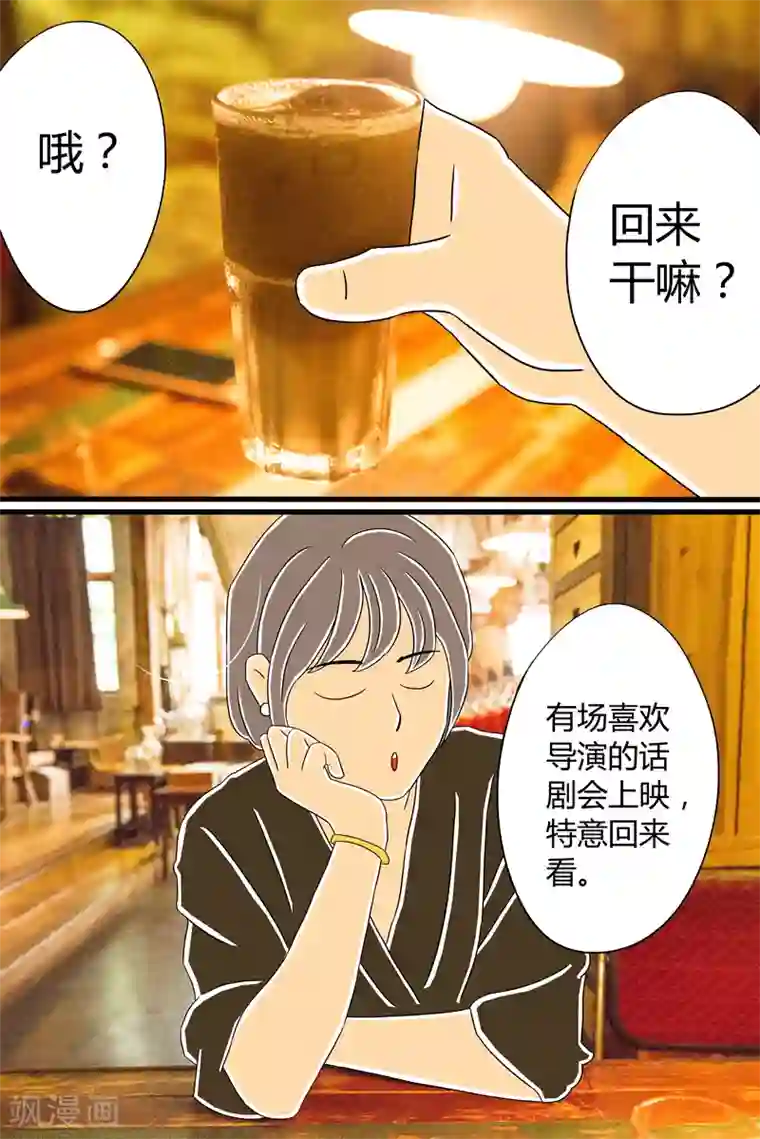 扑吃食堂第25话 话剧季1