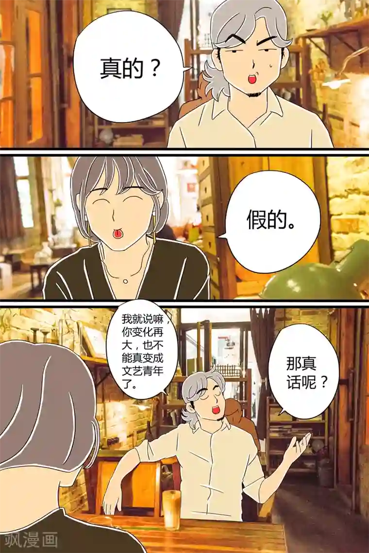 扑吃食堂第25话 话剧季1