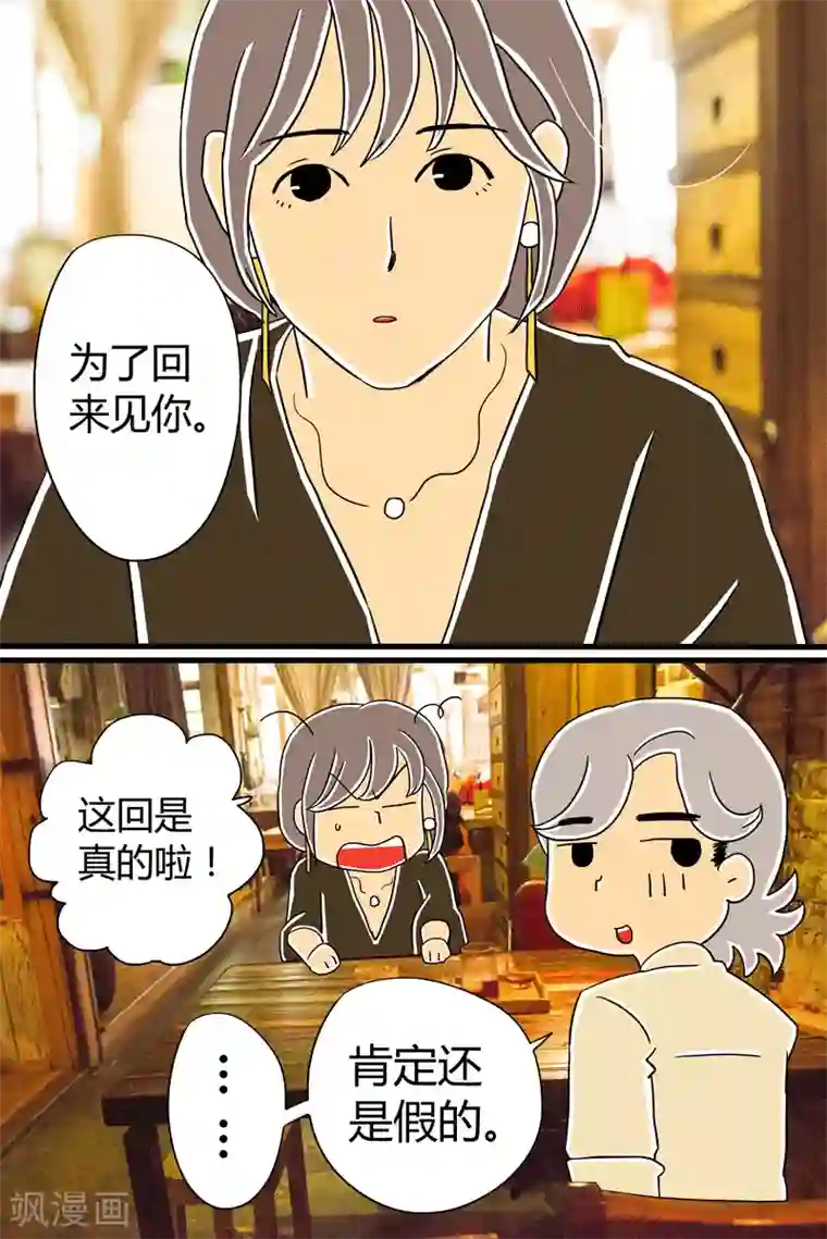 扑吃食堂第25话 话剧季1