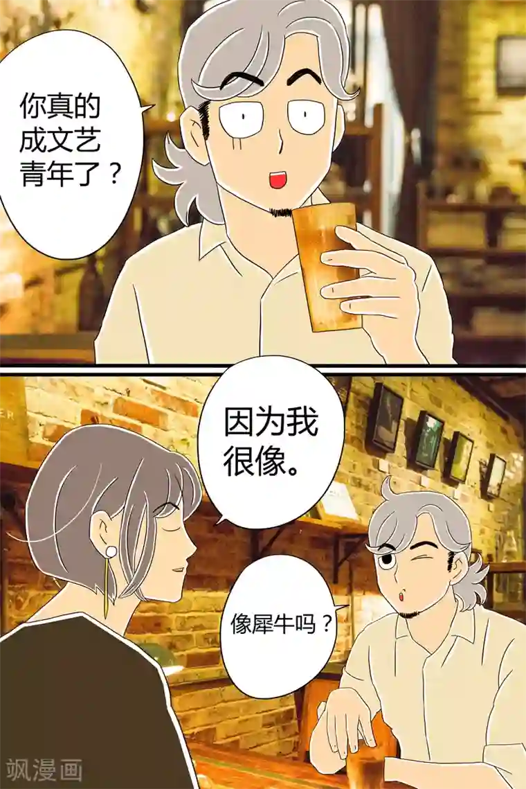 扑吃食堂第25话 话剧季1