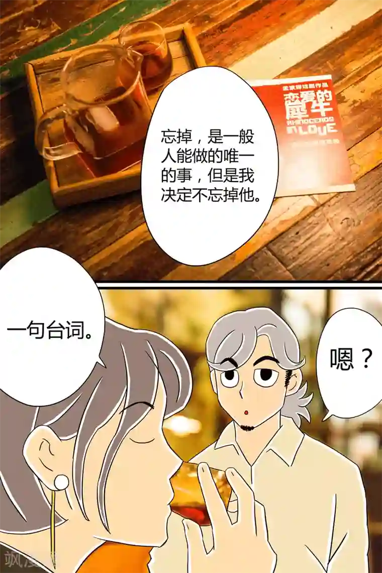 扑吃食堂第25话 话剧季1