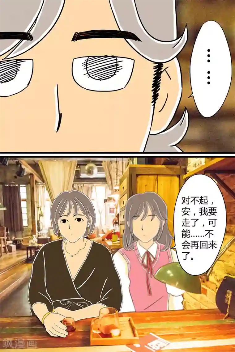 扑吃食堂第25话 话剧季1