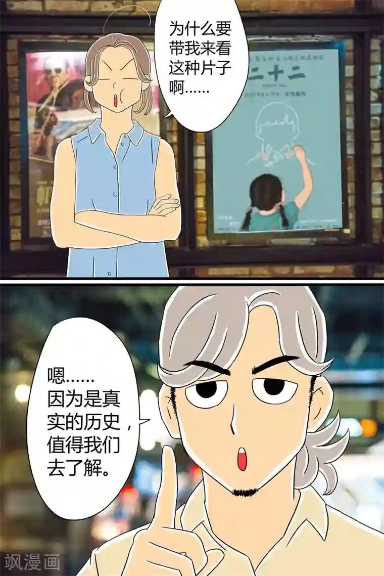 扑吃食堂第25话 话剧季1