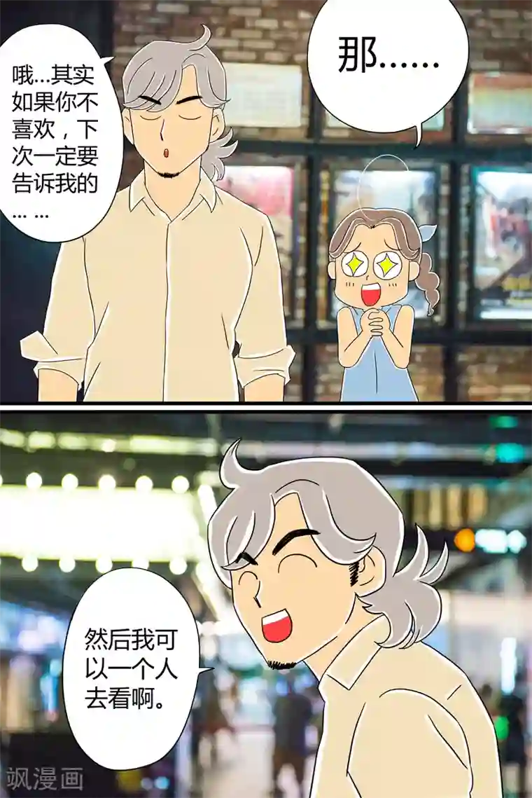 扑吃食堂第25话 话剧季1