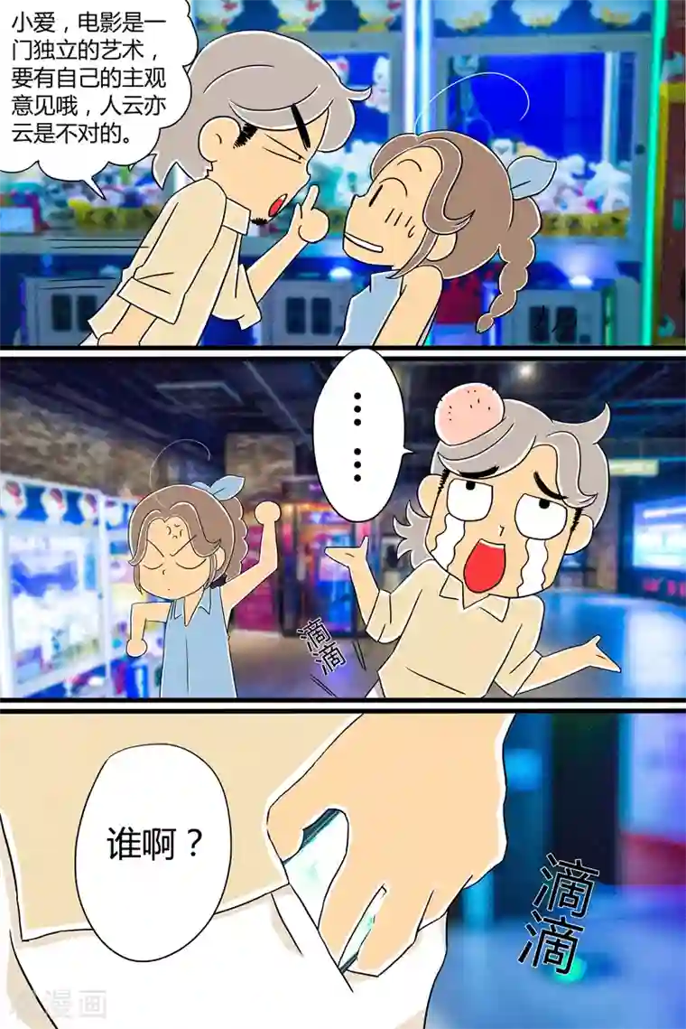 扑吃食堂第25话 话剧季1