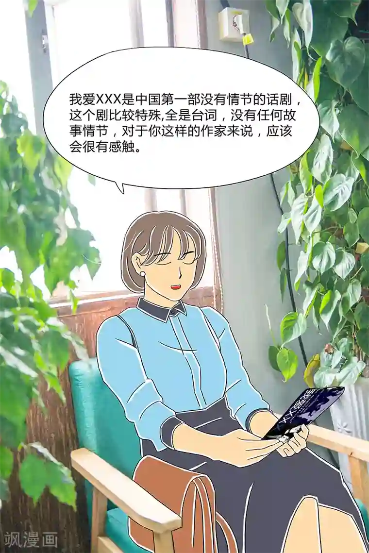 扑吃食堂第26话 话剧季2