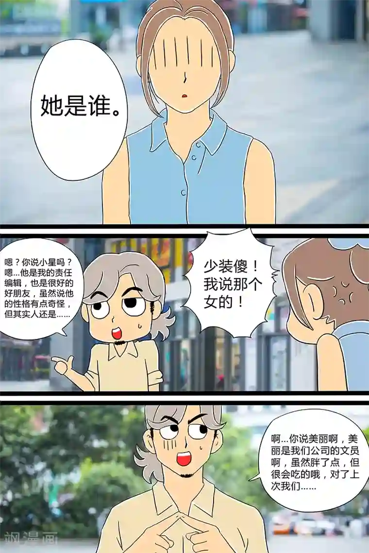 扑吃食堂第26话 话剧季2