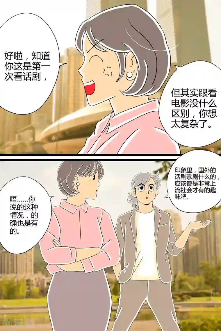 扑吃食堂第27话 话剧季3