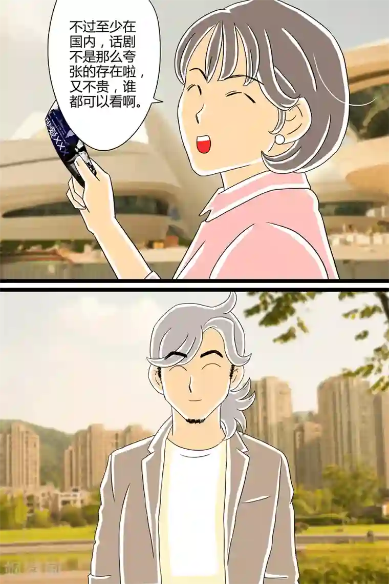 扑吃食堂第27话 话剧季3