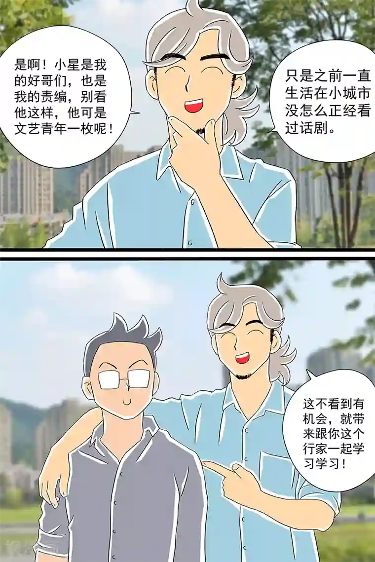 扑吃食堂第28话 话剧季4