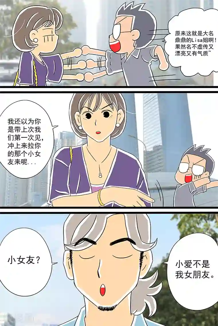 扑吃食堂第28话 话剧季4