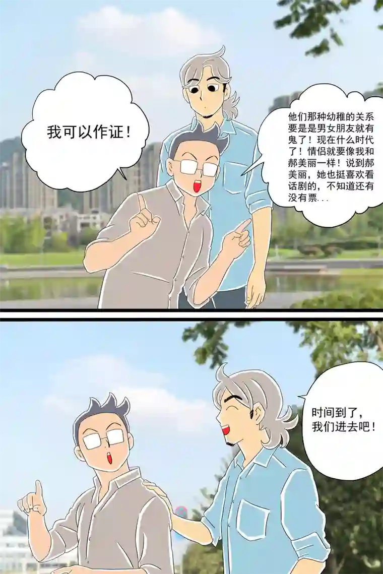 扑吃食堂第28话 话剧季4