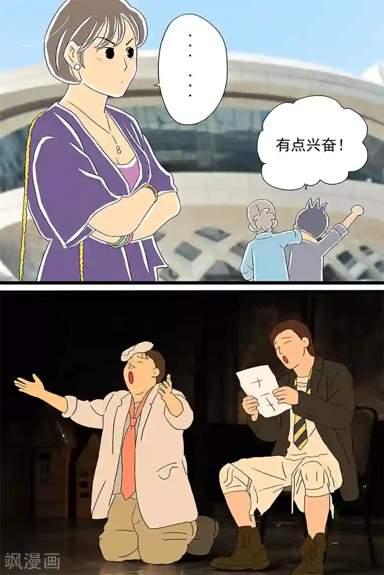 扑吃食堂第28话 话剧季4