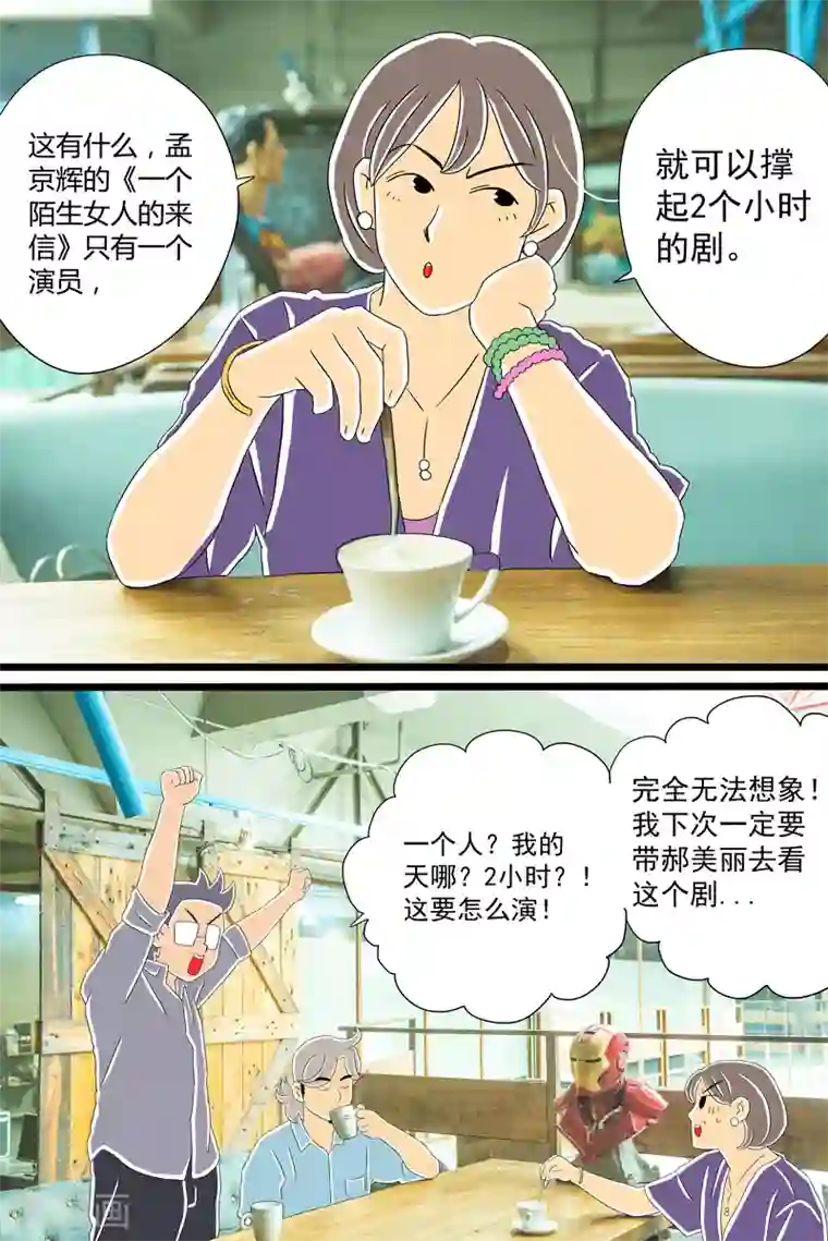 扑吃食堂第28话 话剧季4