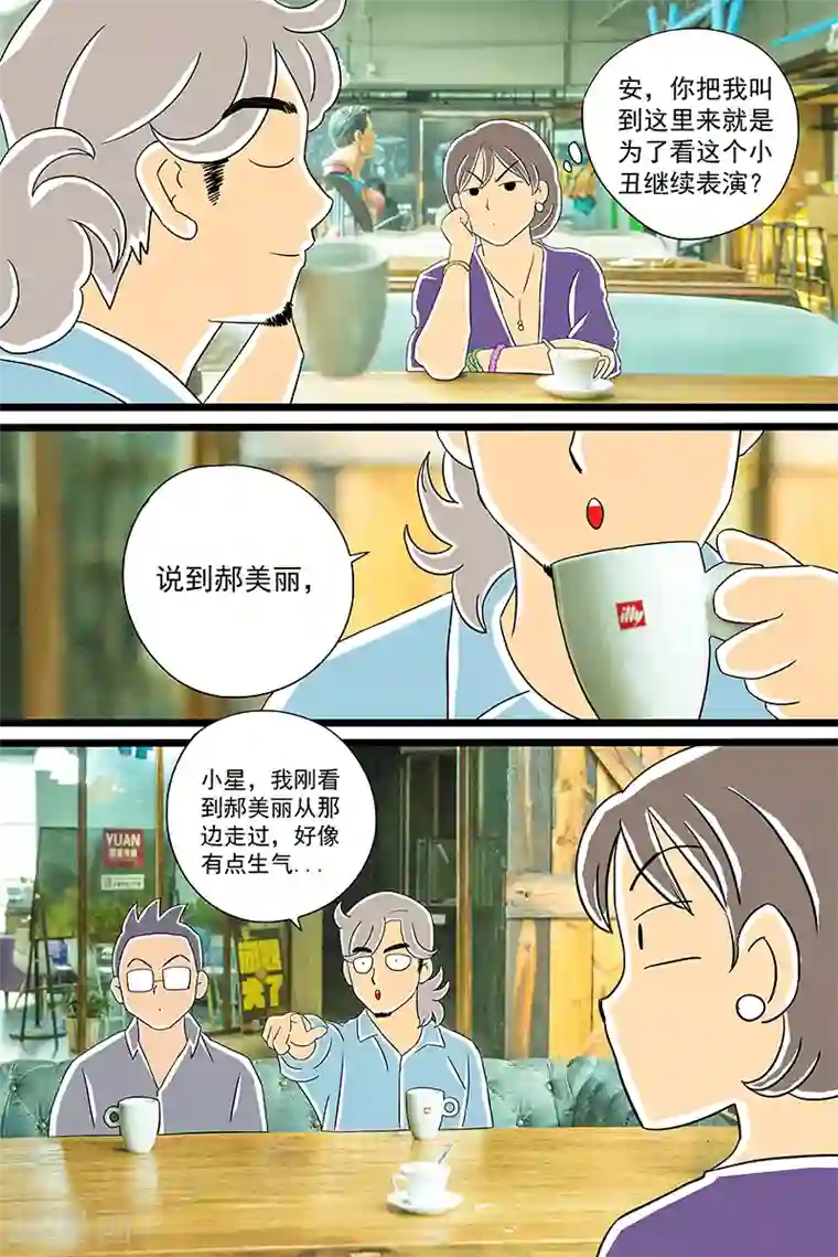 扑吃食堂第28话 话剧季4