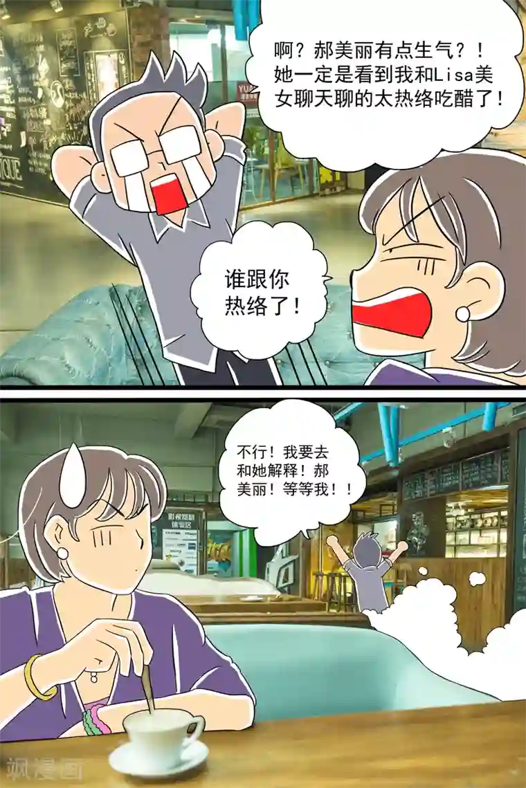 扑吃食堂第28话 话剧季4