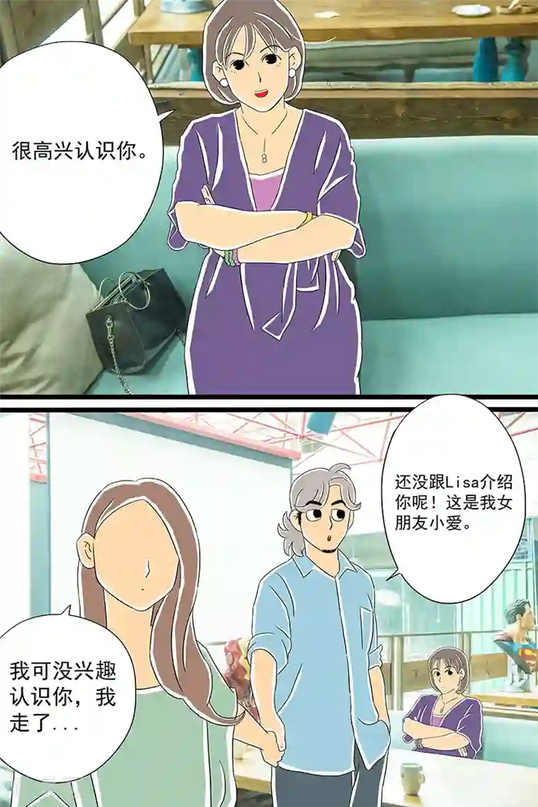 扑吃食堂第28话 话剧季4
