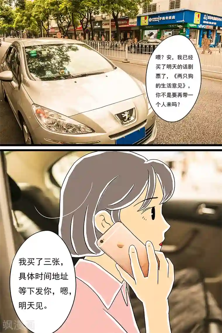 扑吃食堂第28话 话剧季4