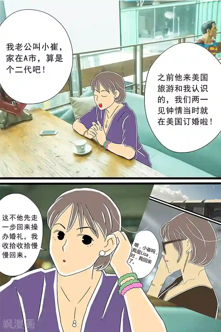 扑吃食堂最终话 话剧季5