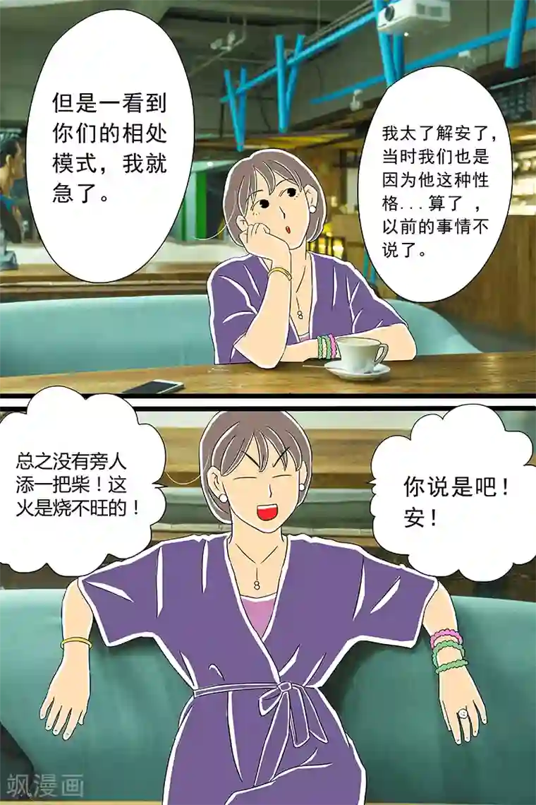 扑吃食堂最终话 话剧季5