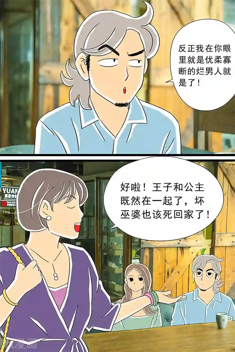 扑吃食堂最终话 话剧季5