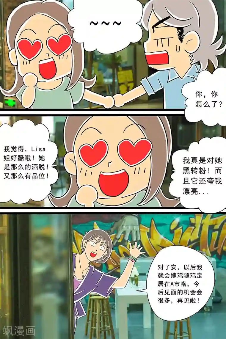 扑吃食堂最终话 话剧季5