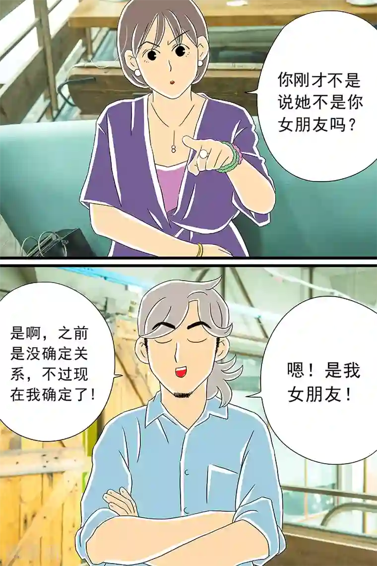 扑吃食堂最终话 话剧季5