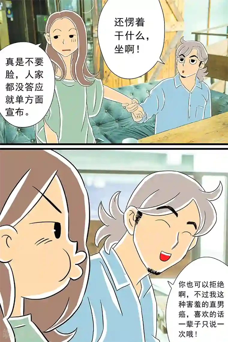 扑吃食堂最终话 话剧季5