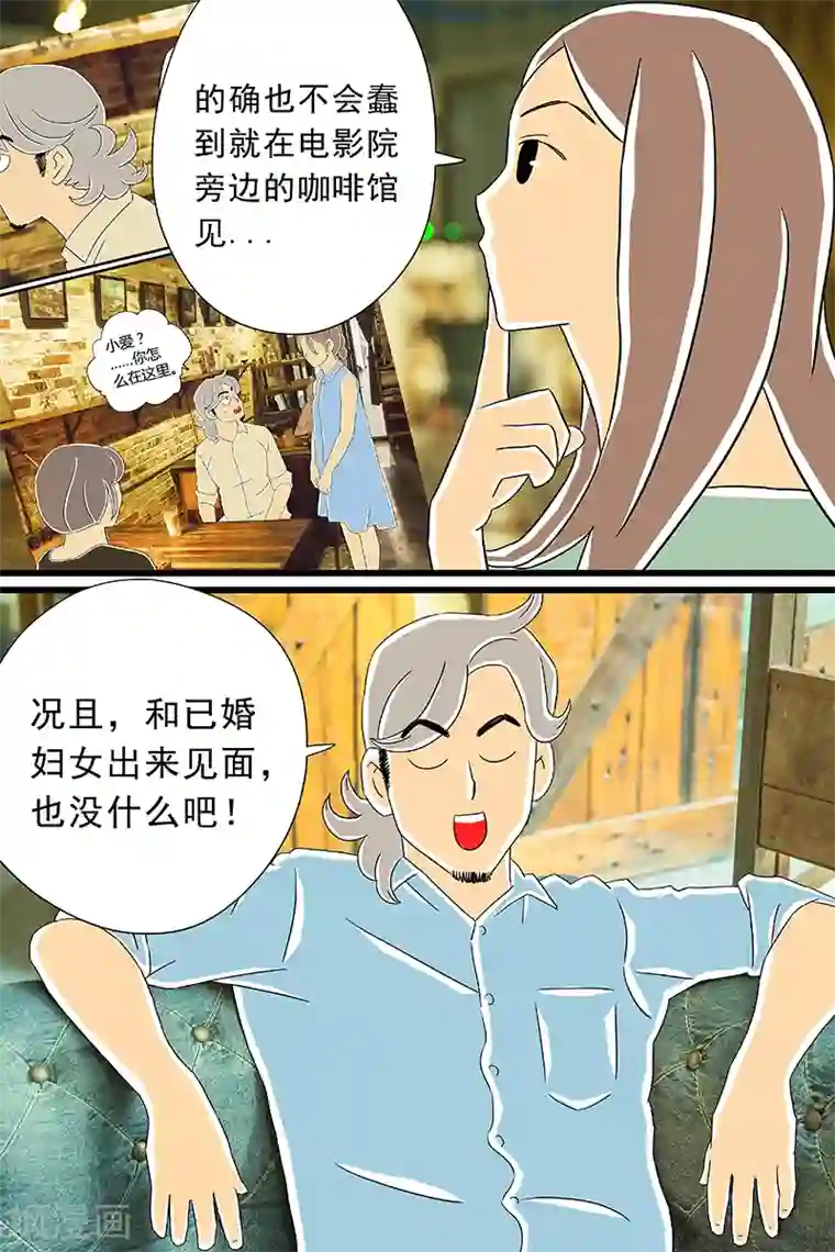 扑吃食堂最终话 话剧季5