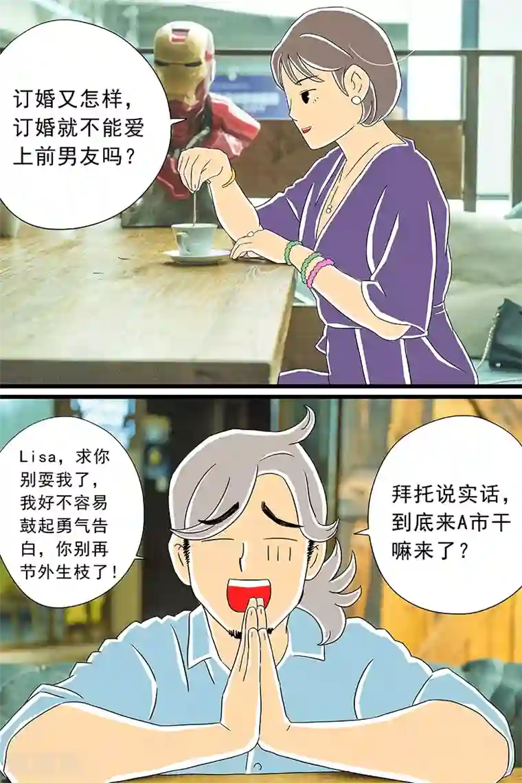 扑吃食堂最终话 话剧季5