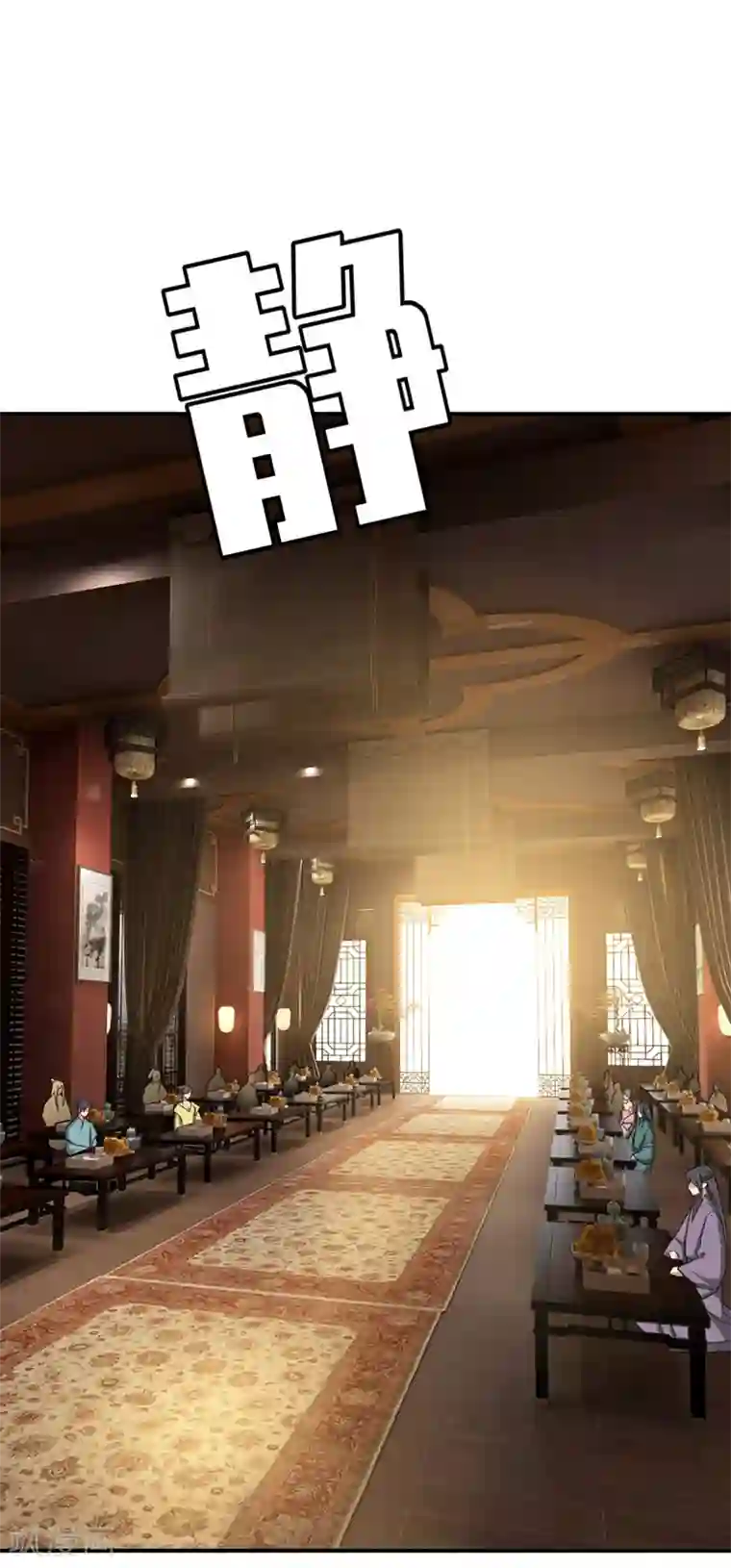 妖者为王第92话 诗才震帝都