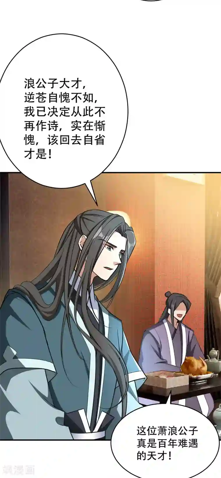 妖者为王第92话 诗才震帝都