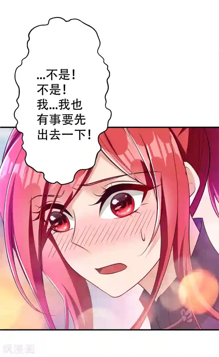 妖者为王第92话 诗才震帝都