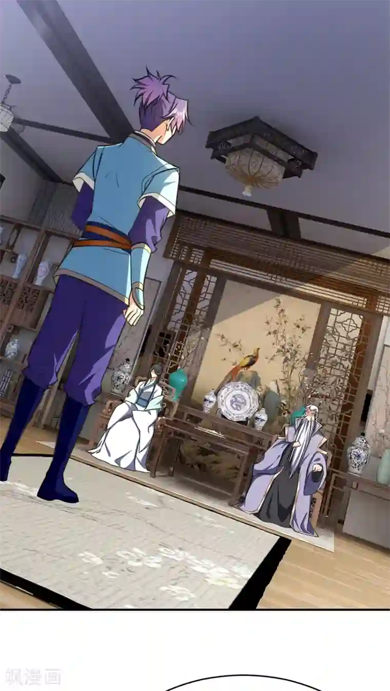 妖者为王第92话 诗才震帝都