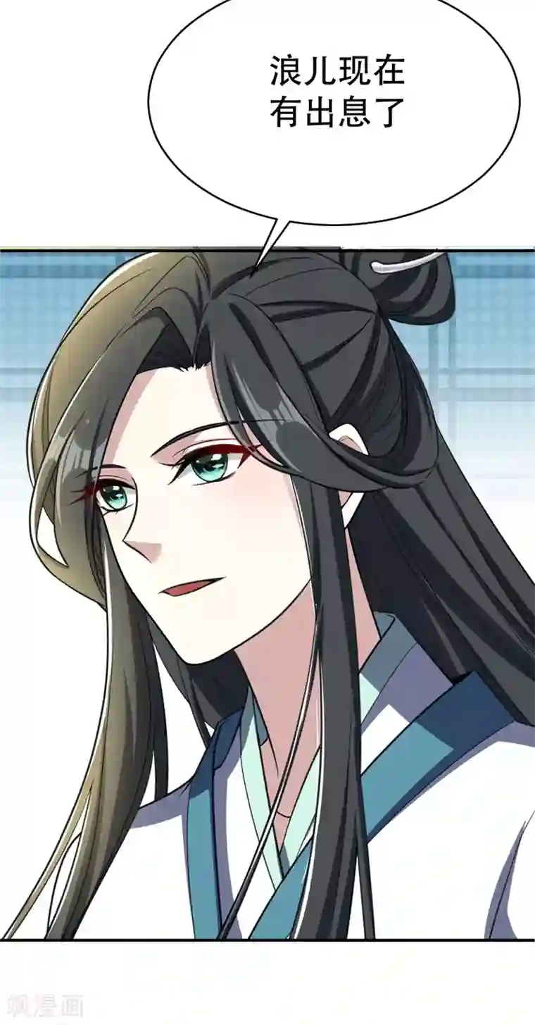 妖者为王第92话 诗才震帝都
