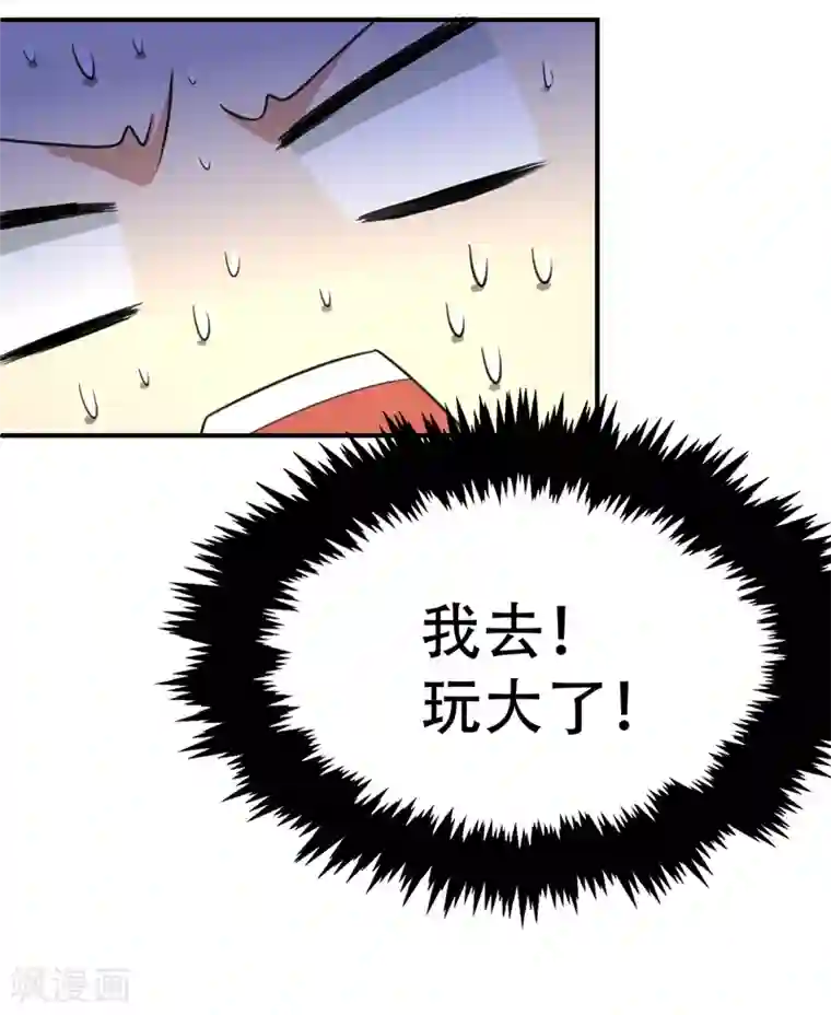 妖者为王第92话 诗才震帝都